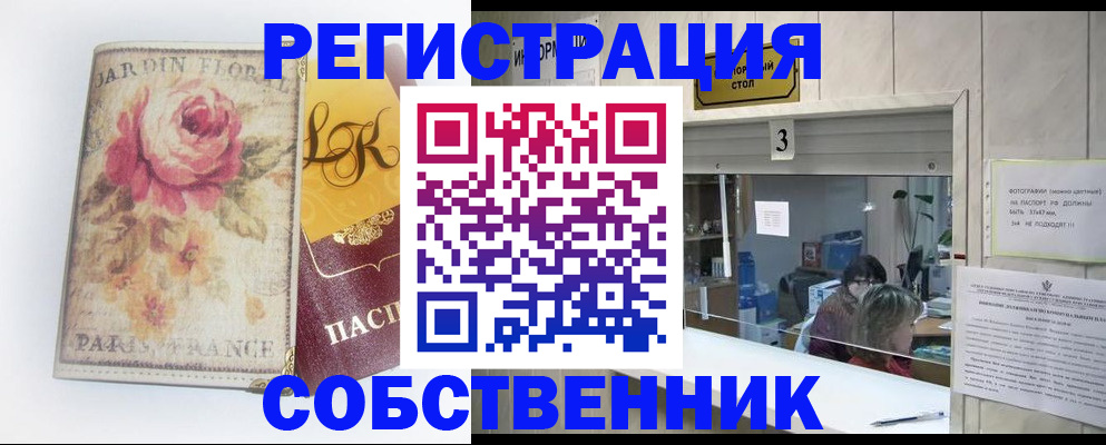 миграционный учет в Родниках