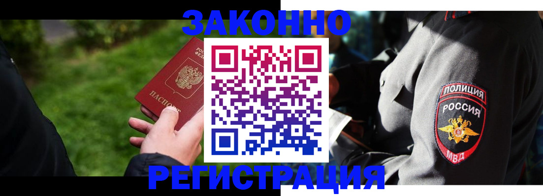 где прописаться в Родниках