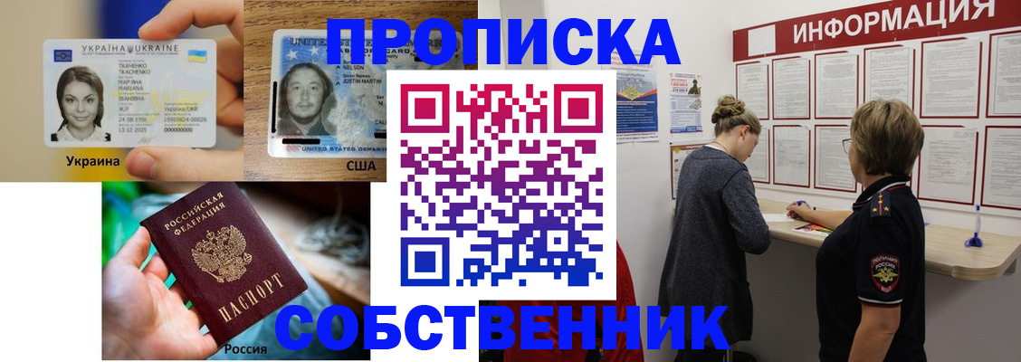 временная регистрация недорого в Родниках